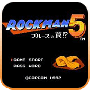 洛克人5nes版