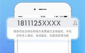 网络虚拟电话呼叫APP