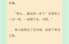 和趣读小说差不多的APP