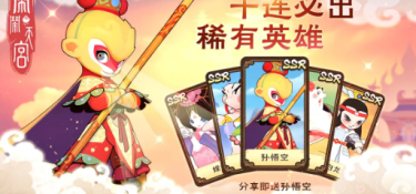 闹闹天宫2历史版本手游