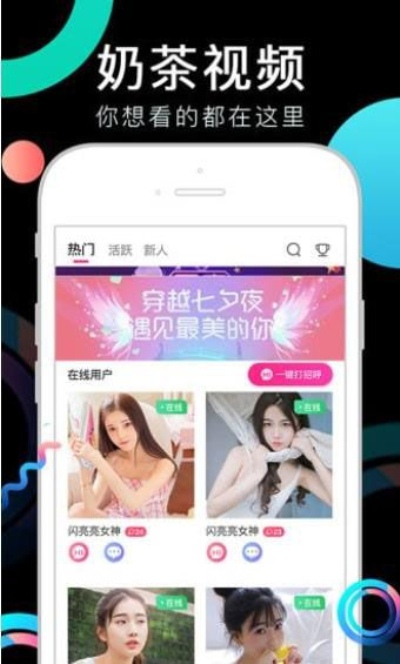 奶茶视频所有版本APP