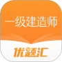 一级建造师优题汇
