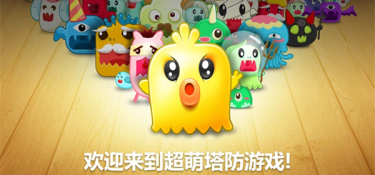 保卫萝卜超全版本手游