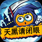天黑请闭眼最新版