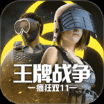 王牌战争应用宝版