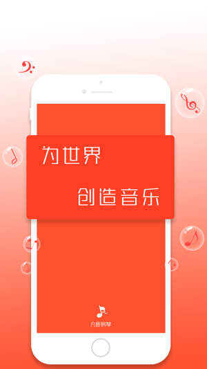 自动识别音的扒谱APP