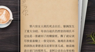 看穿越小说的APP