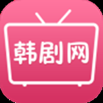 韩剧网纯净版