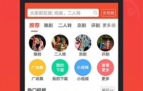 专门听戏曲的APP