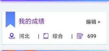 绍兴高考第一批志愿APP