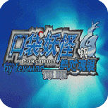 口袋妖怪绝对魂银the one2024版