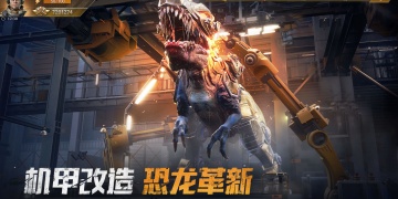 巨兽战场最新版手游