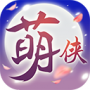 萌侠挂机(极品矿脉功能)