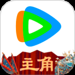 腾讯视频