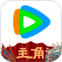 腾讯视频