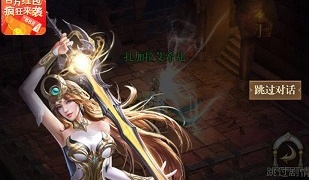 公会对战手游