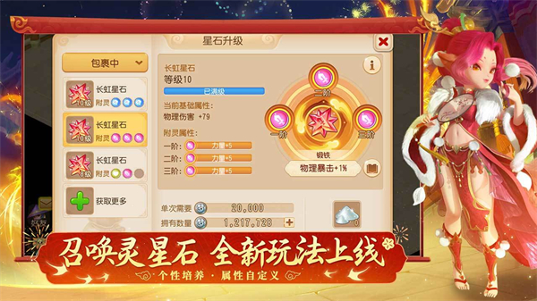 梦幻西游三维版版本手游