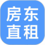 房东直租