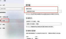 《永劫无间》XBOX锁区下载方法1