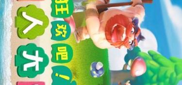 野蛮人大作战手游