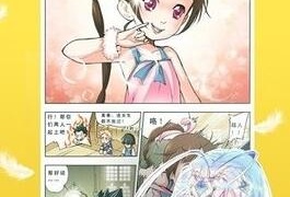 和新36漫画同款的APP