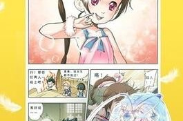 和新36漫画同款的APP