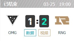 OMG vs RNG