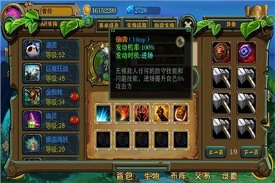 达尔文进化岛手游