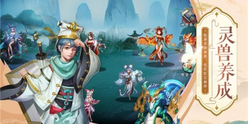 蜀山掌门最新版手游