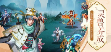 蜀山掌门最新版手游