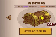 咸鱼之王宝箱周箱数量详解