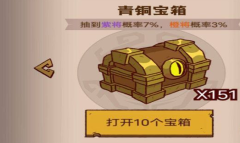 咸鱼之王宝箱周箱数量详解