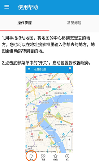 免费查找车辆位置APP