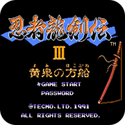 忍者龙剑传3街机版