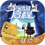 剑与远征：启程