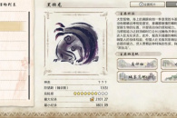 《怪物猎人崛起:曙光》黑蚀龙弱点属性