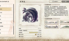《怪物猎人崛起：曙光》黑蚀龙弱点属性0