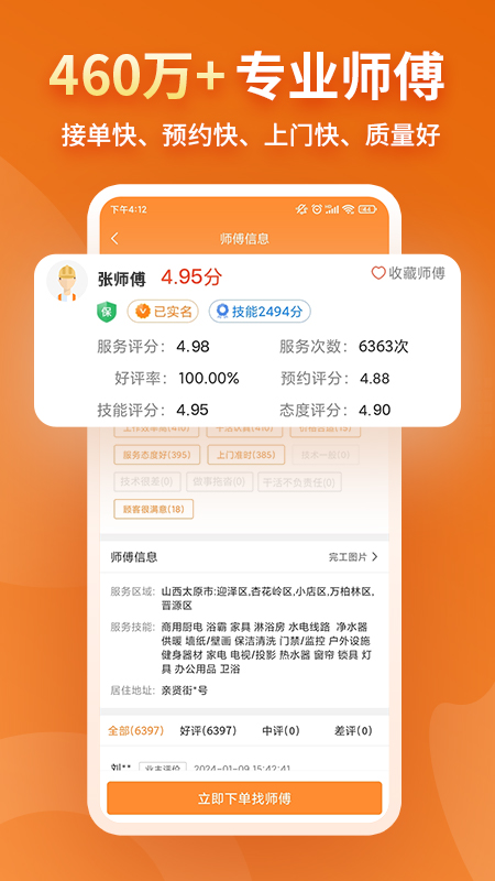 奇兵到家2024版2