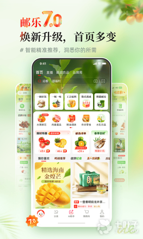 邮乐网0