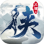 下一站江湖2taptap版