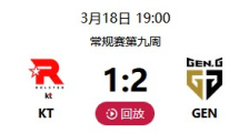 KT vs GEN
