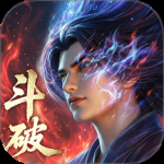 斗破苍穹最新版