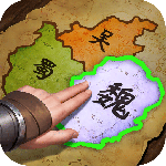 三国群英传：鸿鹄霸业