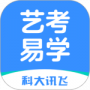艺考易学