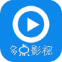 多点影视大全