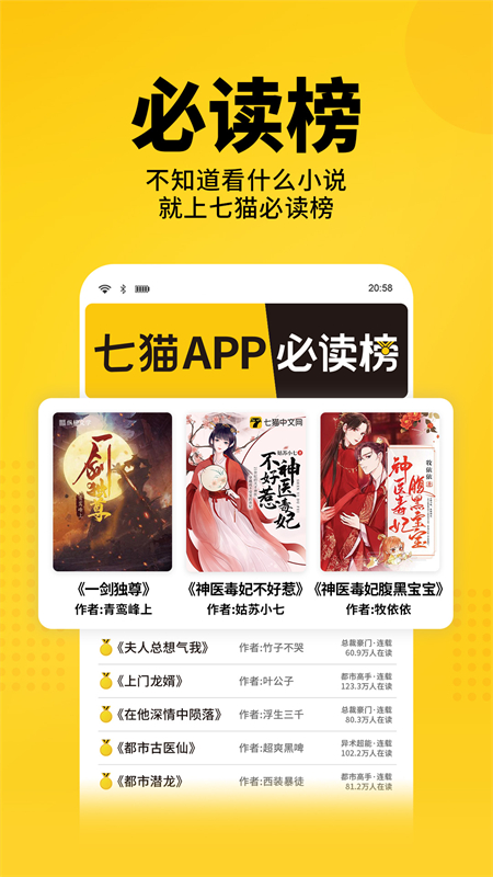 七猫免费小说所有版本APP