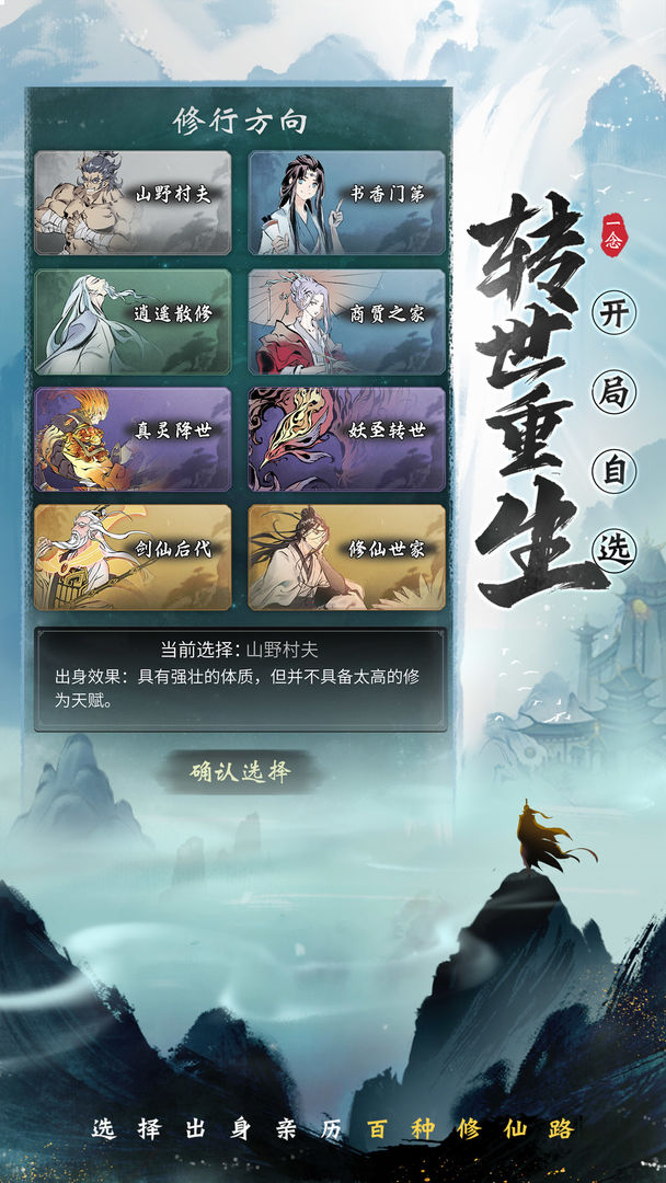 类似剑灵手游