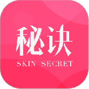 肌肤秘诀