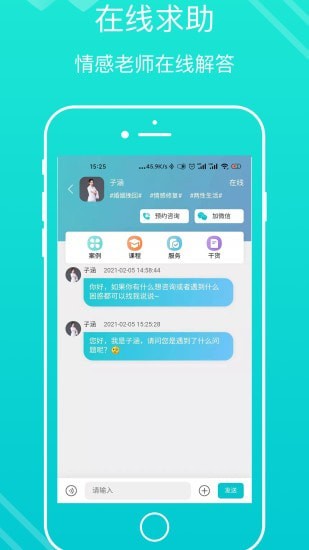 亲密关系所有版本APP