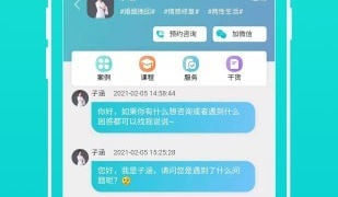 亲密关系APP